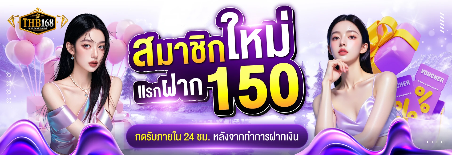 thb168